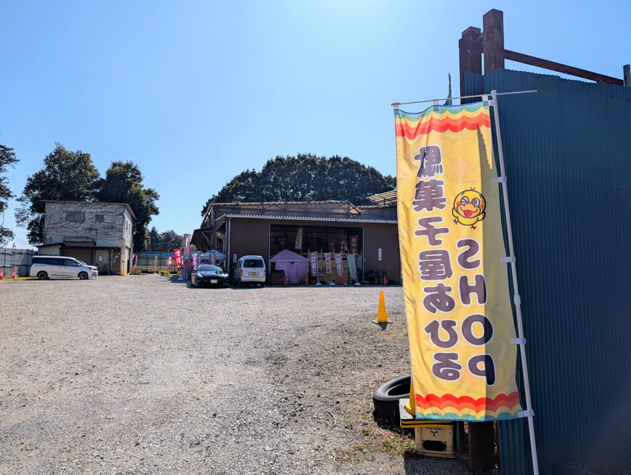 つる縁オープン_あひるSHOP１