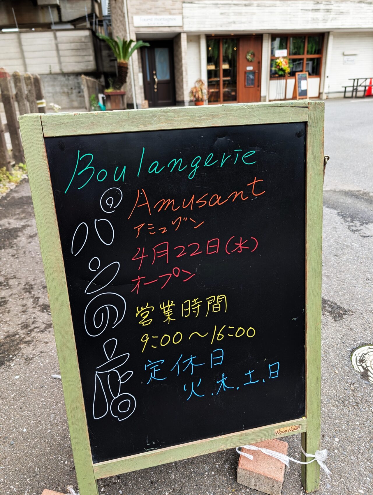 アミュゾンオープン_看板１