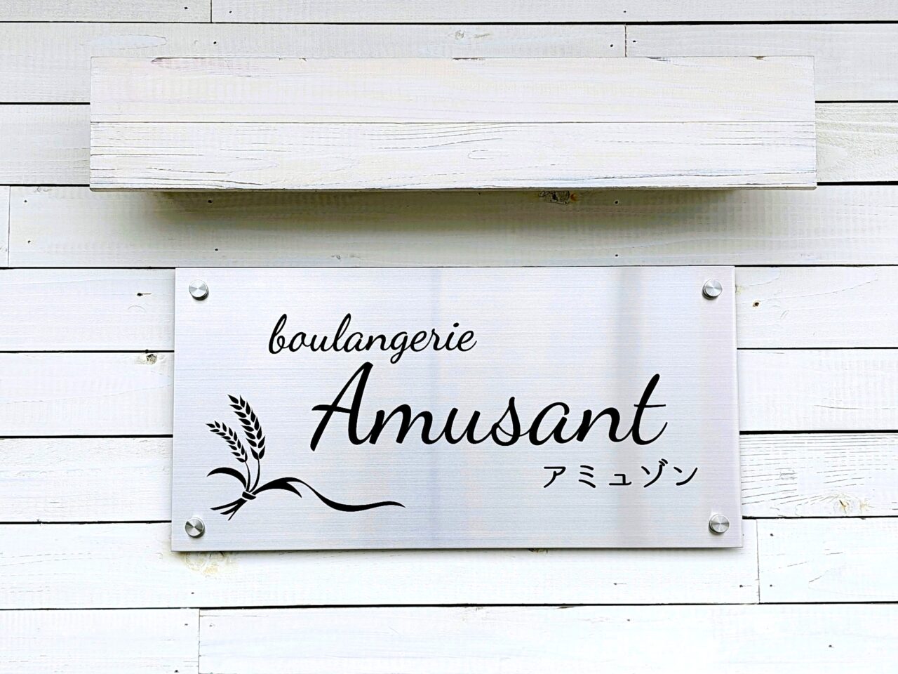 アミュゾンオープン_看板３