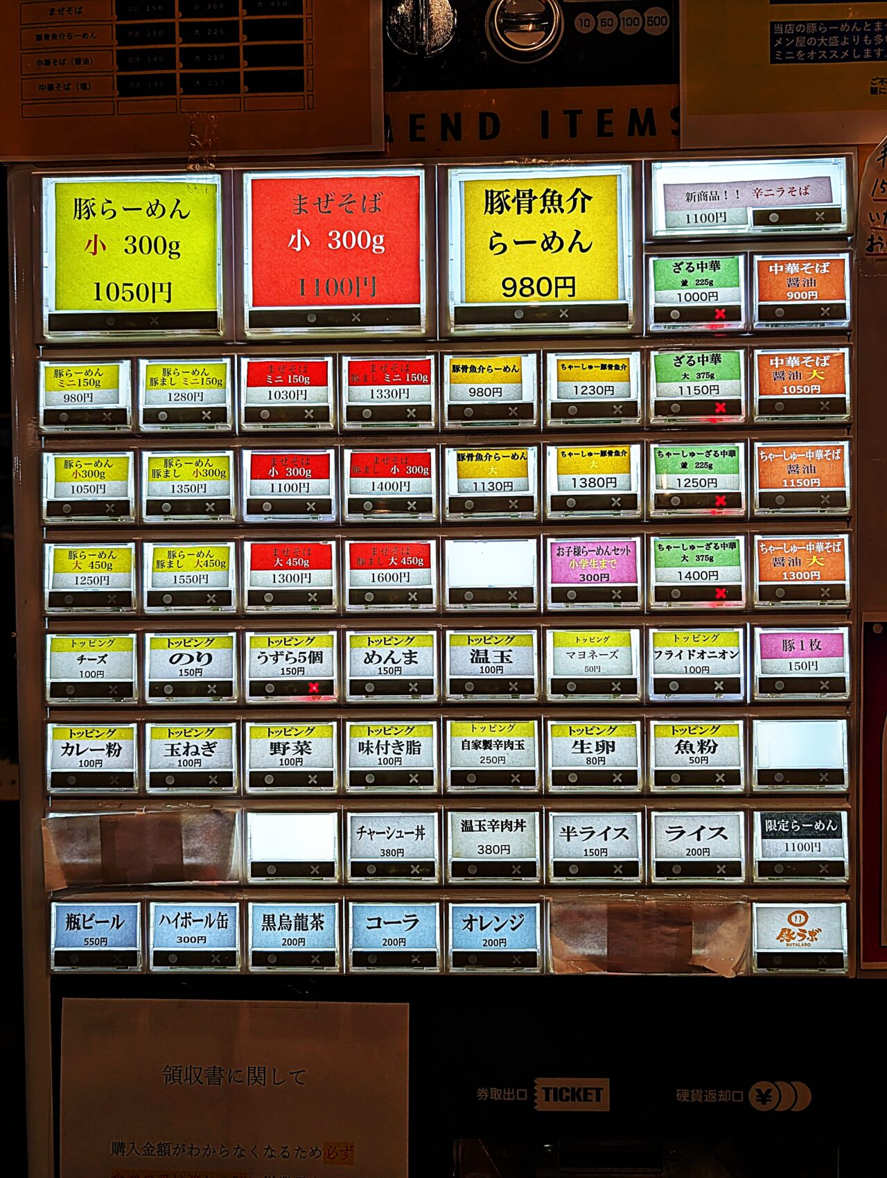 豚ラボ2026_券売機1