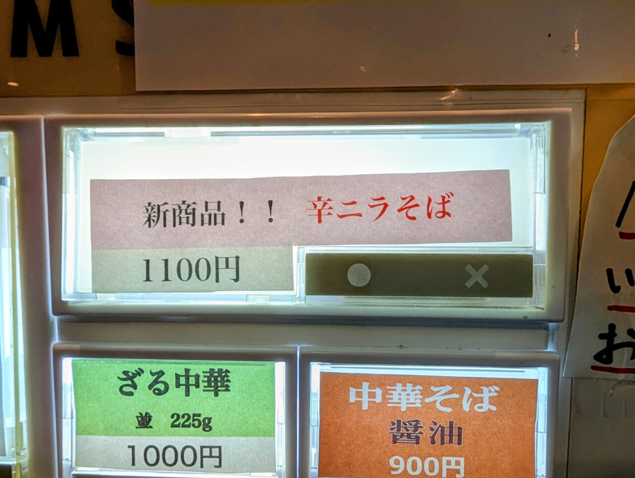 豚ラボ2026_券売機3