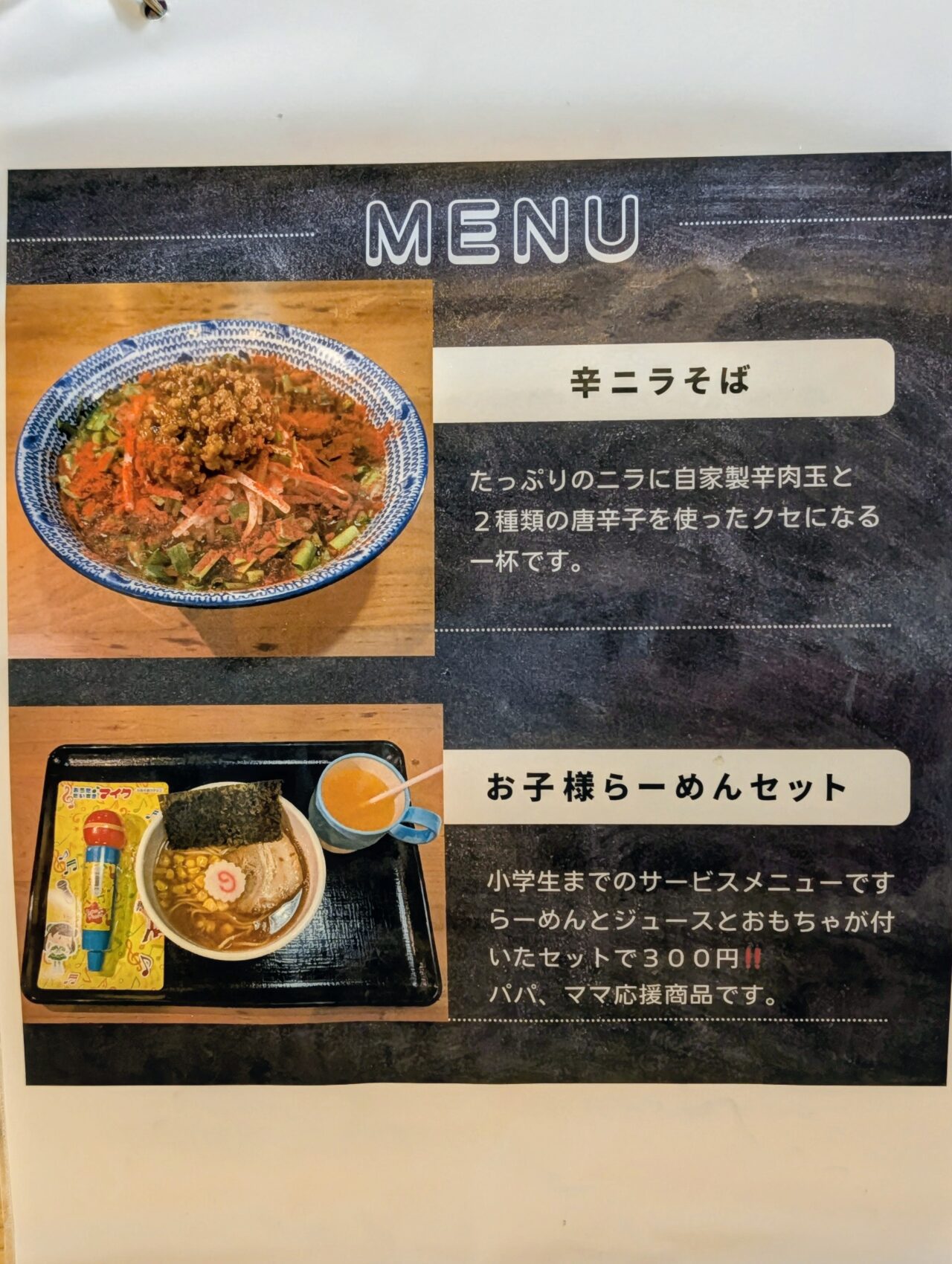 豚ラボ2026_メニュー3