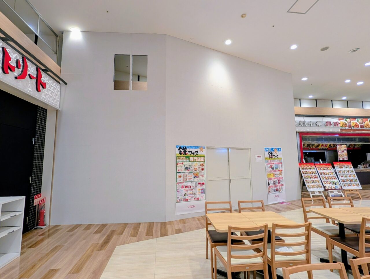 ジェラフルイオン鎌ヶ谷閉店_跡地１