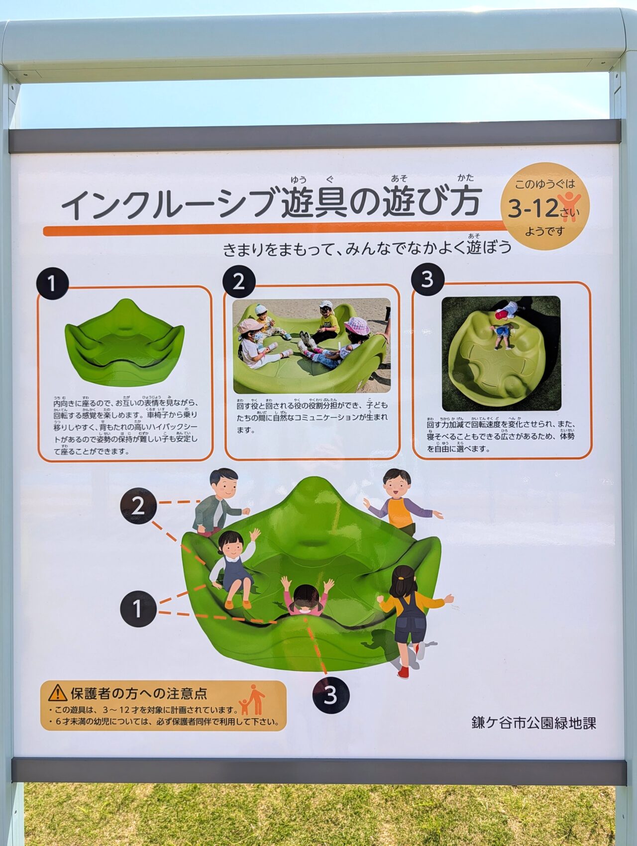 ほほえみ公園オープン_公園１０