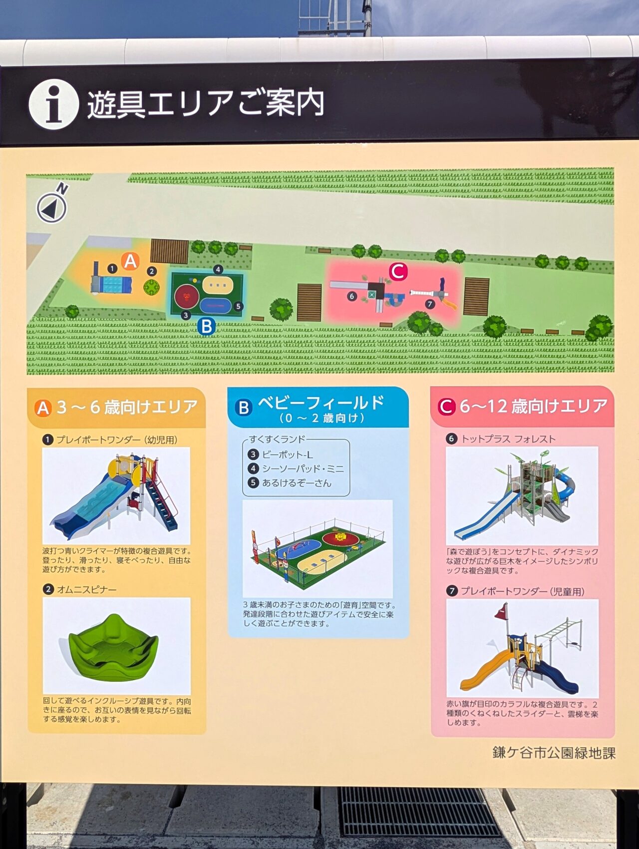 ほほえみ公園オープン_公園７