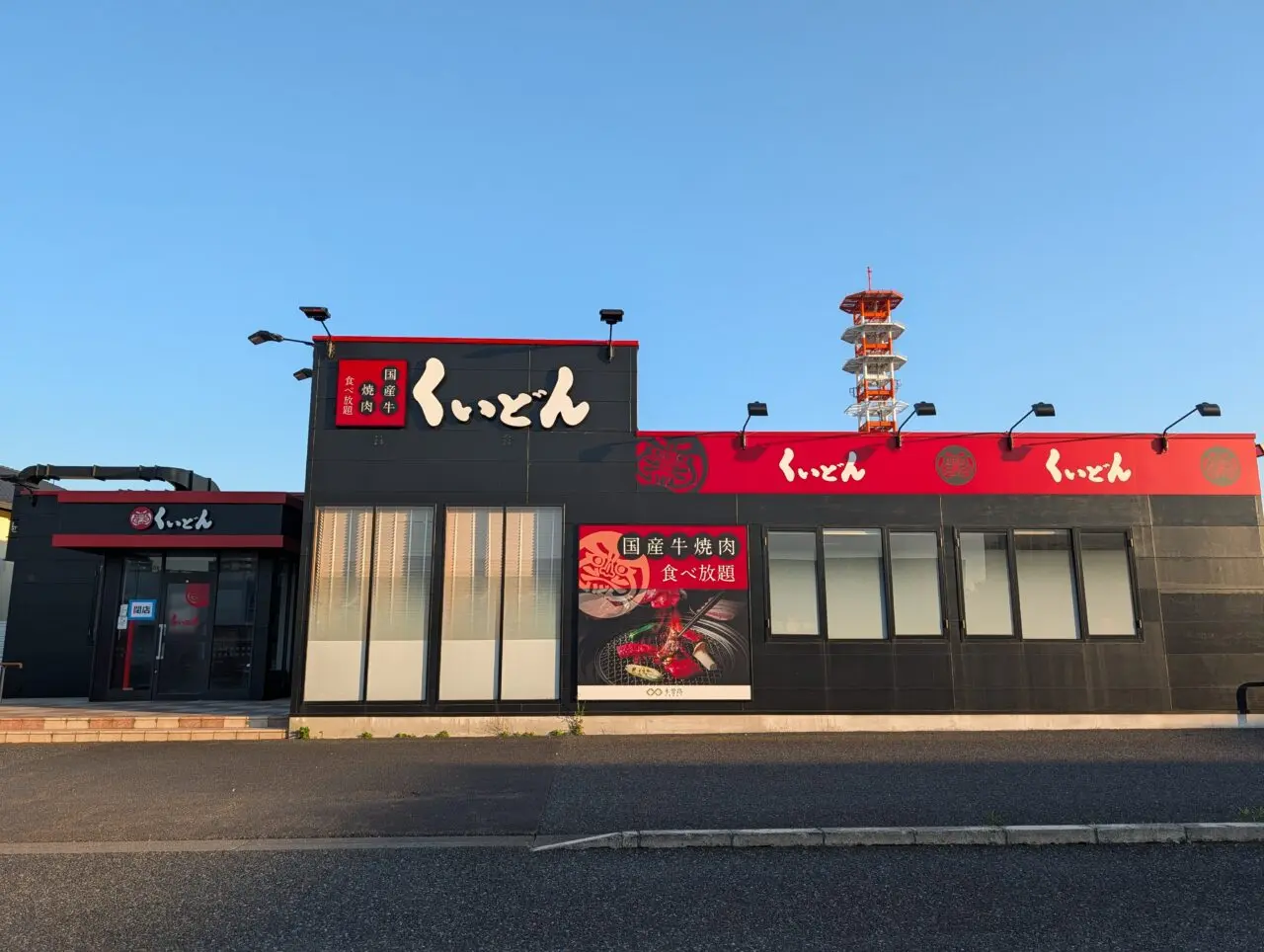 くいどん千葉ニュータウン閉店_外観１