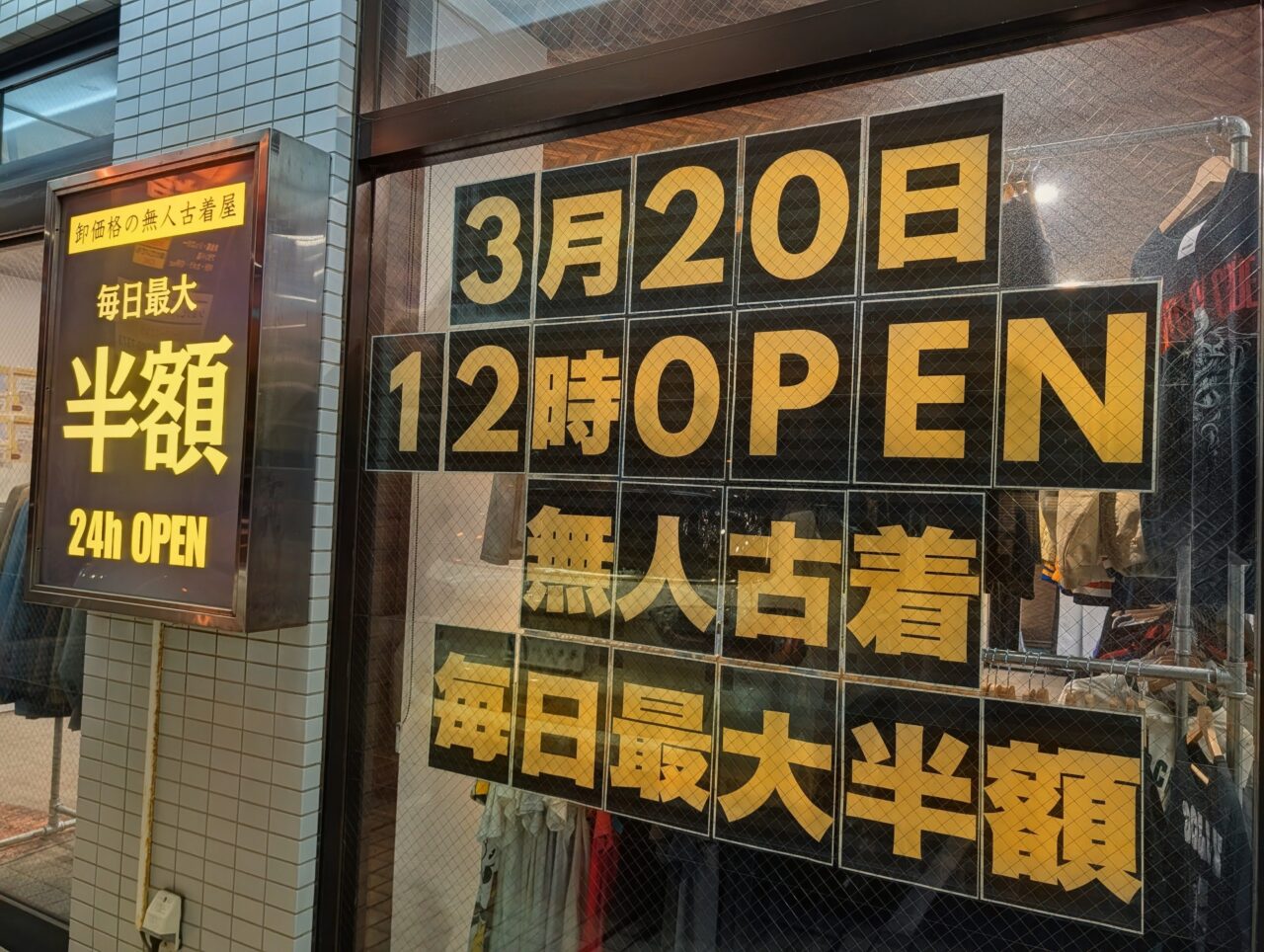 SELFURUGI GARAGE鎌ヶ谷店_外観５