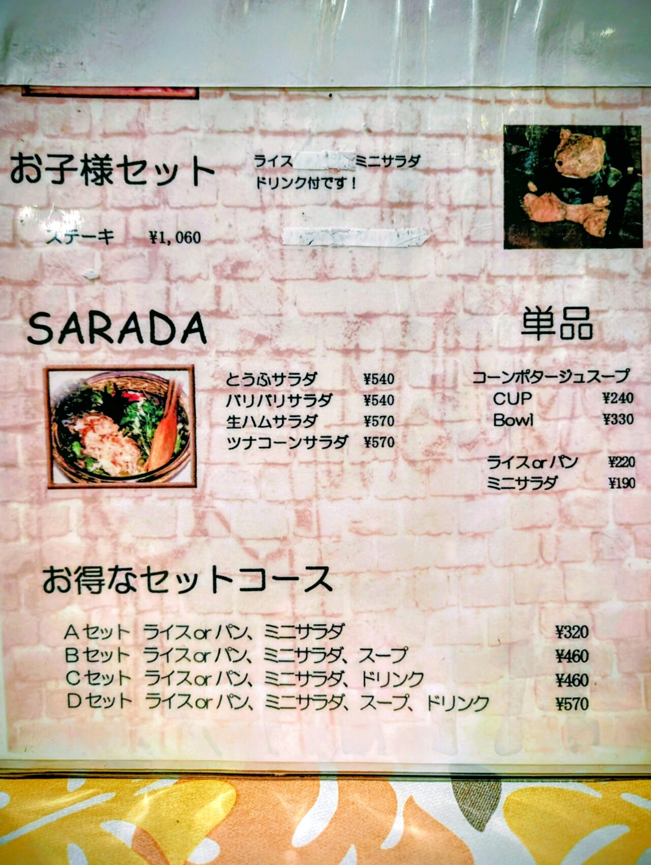 ステーキモウモウ閉店_メニュー２