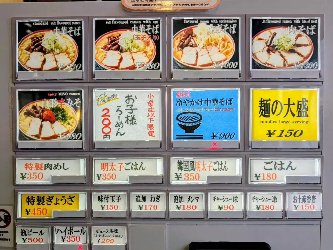 田中そば千葉NTオープン_龍ヶ崎店3