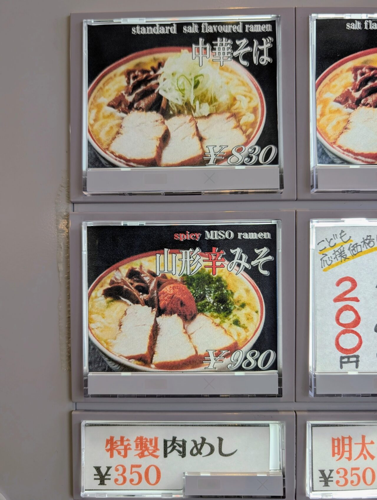 田中そば千葉NTオープン_龍ヶ崎店4