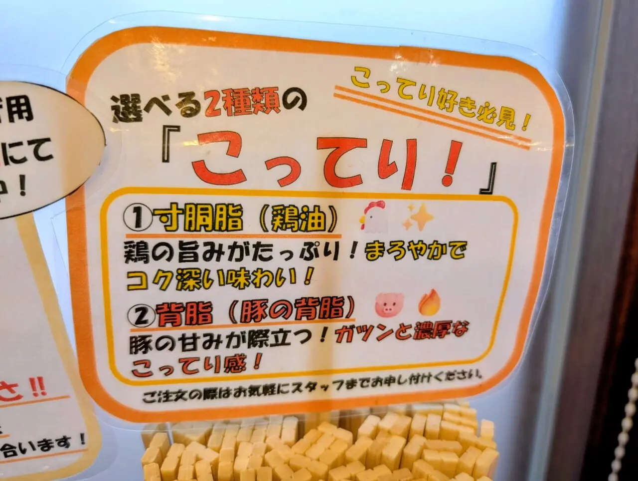田中そば千葉NTオープン_龍ヶ崎店5