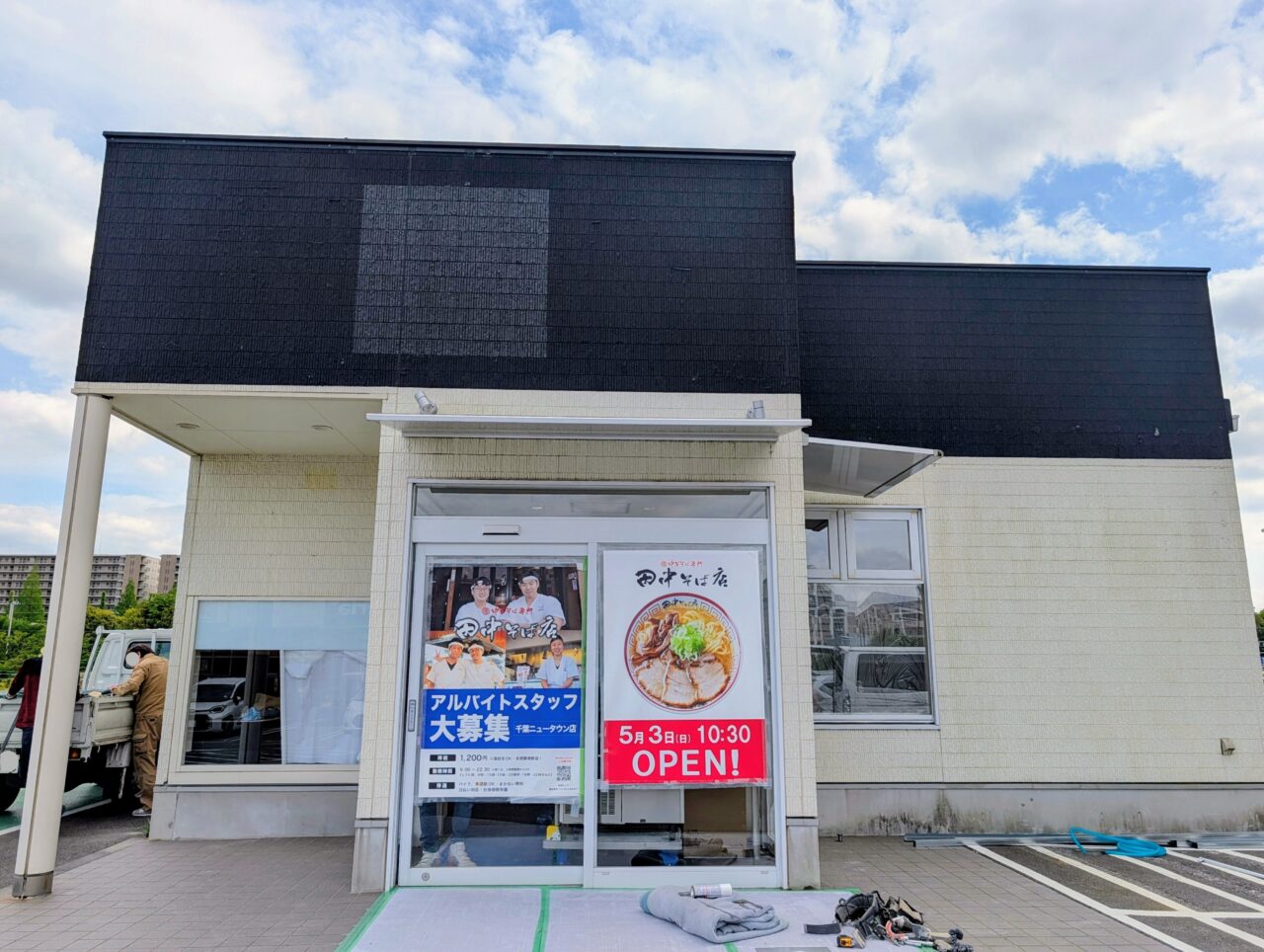 田中そば店千葉NTオープン日決定_外観１