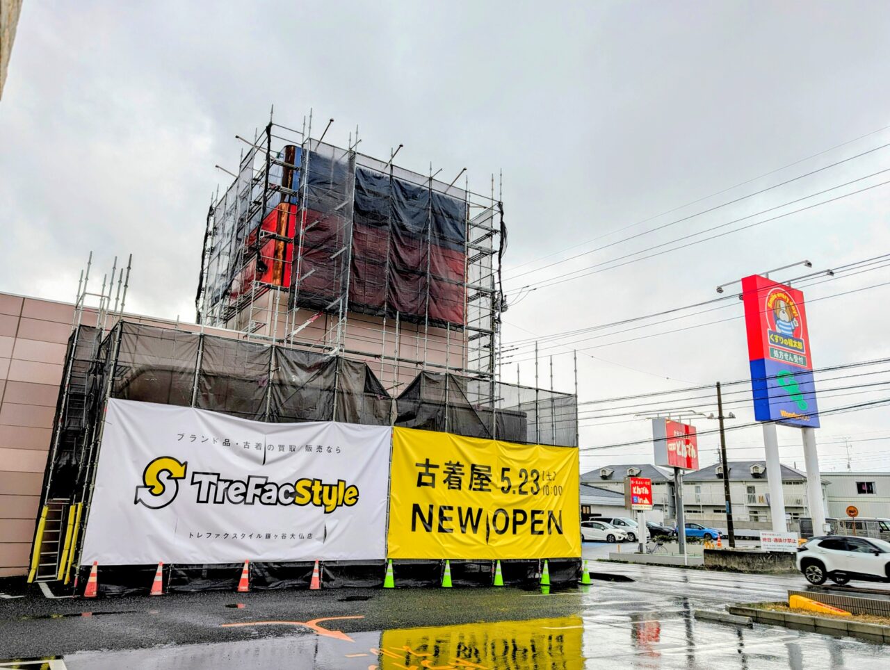 トレファクスタイル鎌ケ谷オープン_外観1