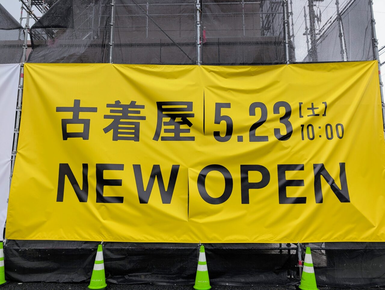 トレファクスタイル鎌ケ谷オープン_告知2