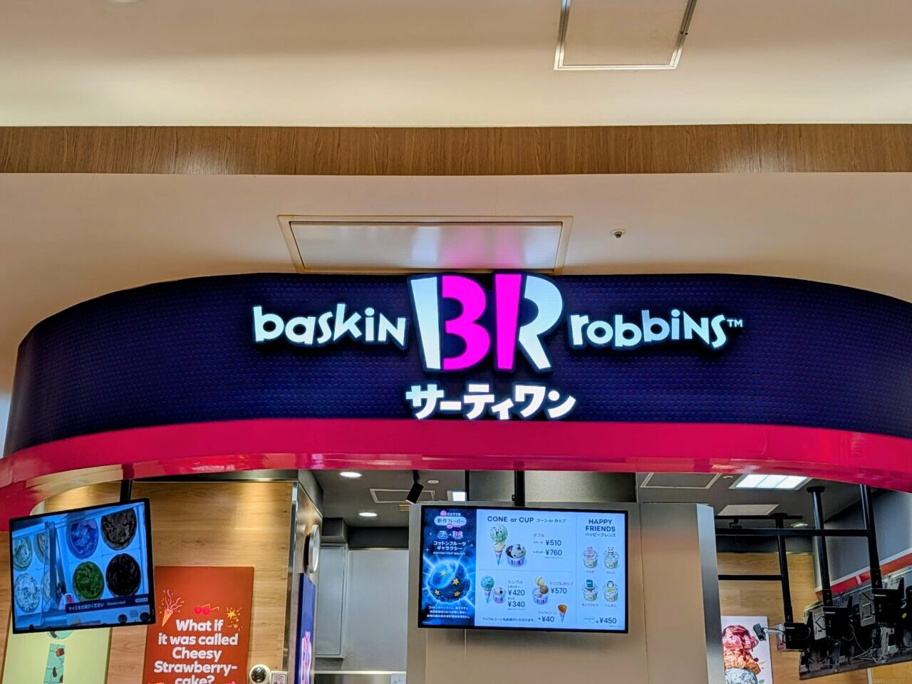 サーティワンアイスクリーム鎌ケ谷_イオンモール千葉NT店