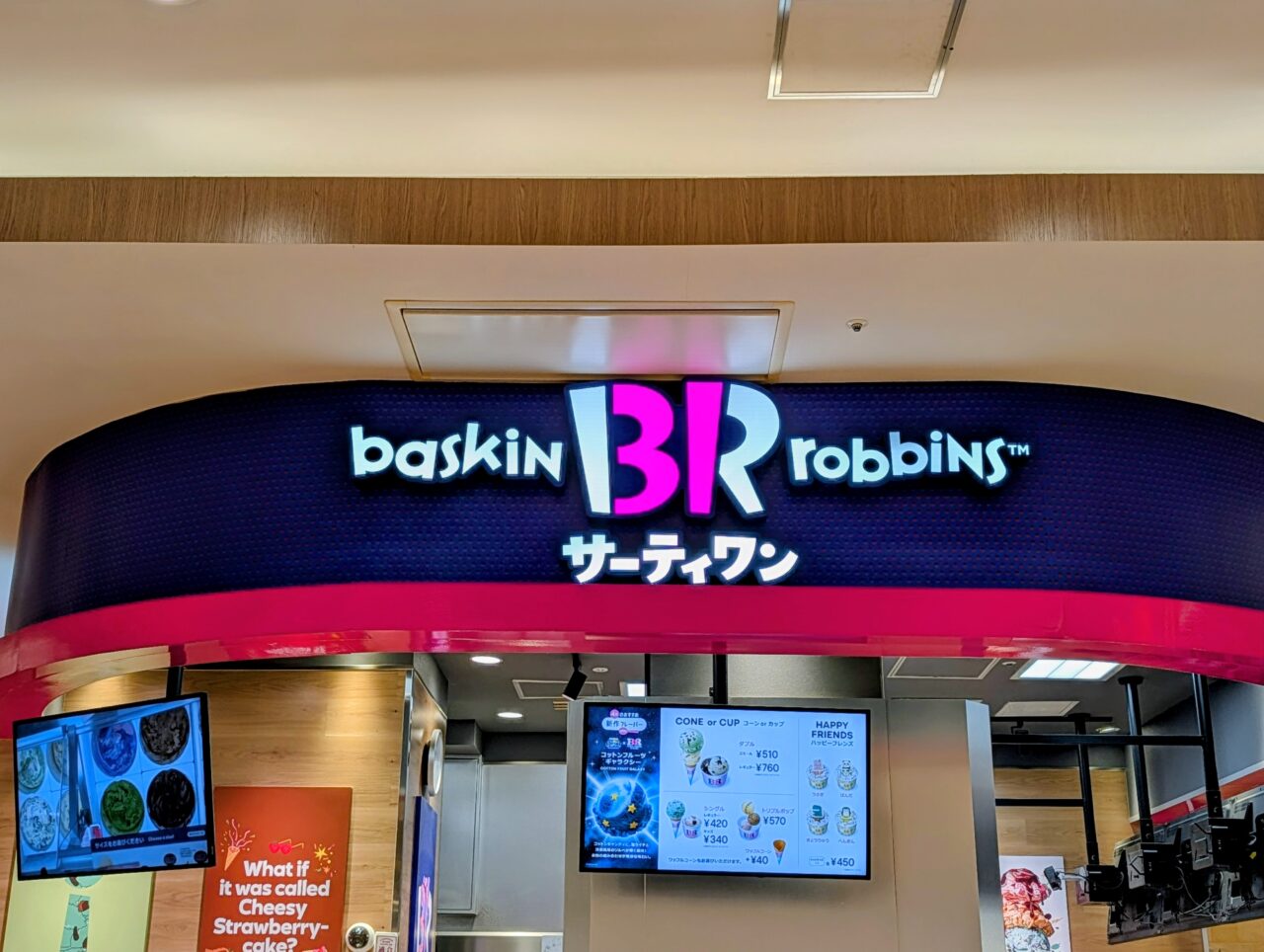 サーティワンアイスクリーム鎌ケ谷_イオンモール千葉NT店