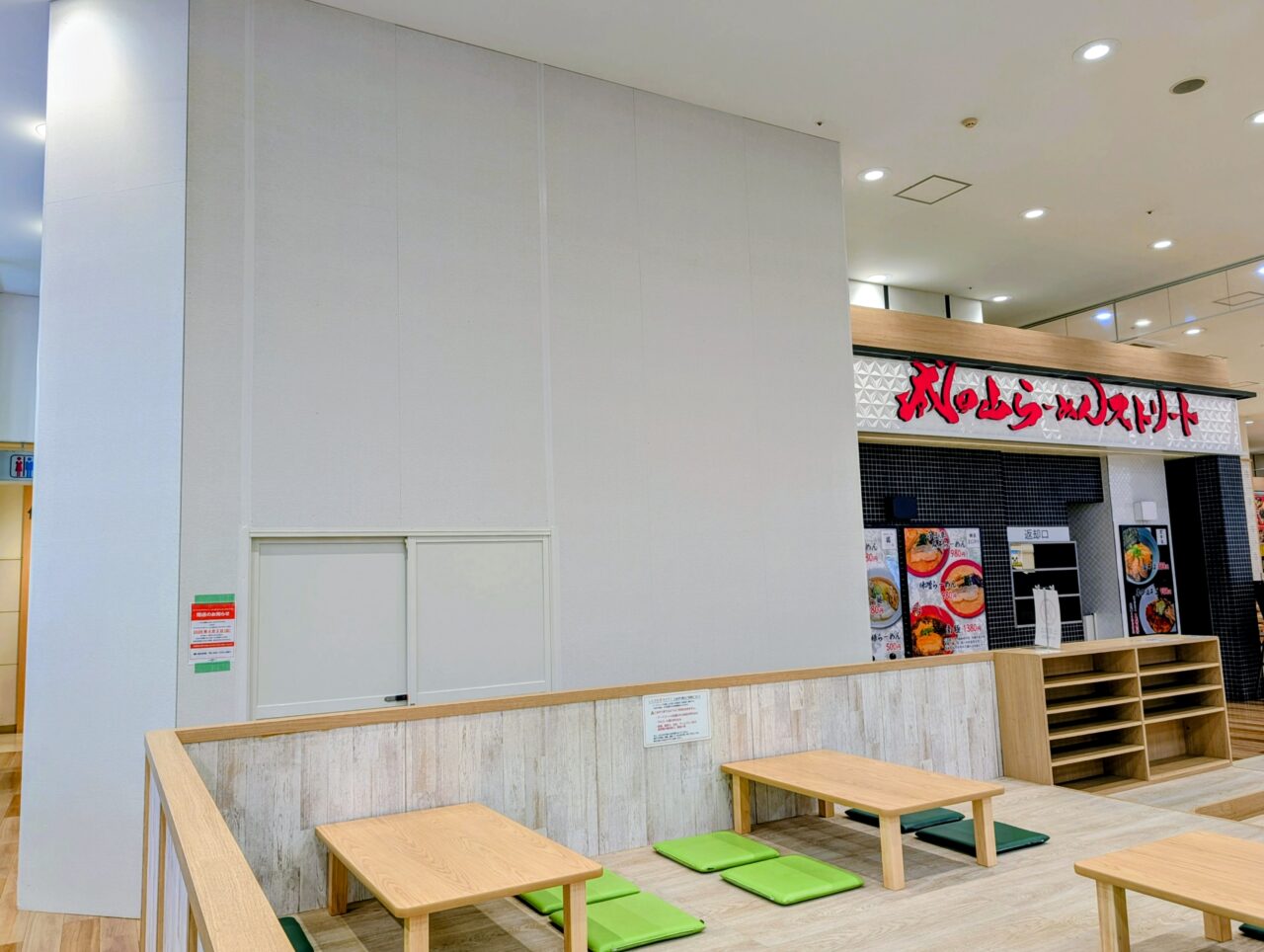サーティワンアイスクリーム鎌ケ谷_イオン閉店３