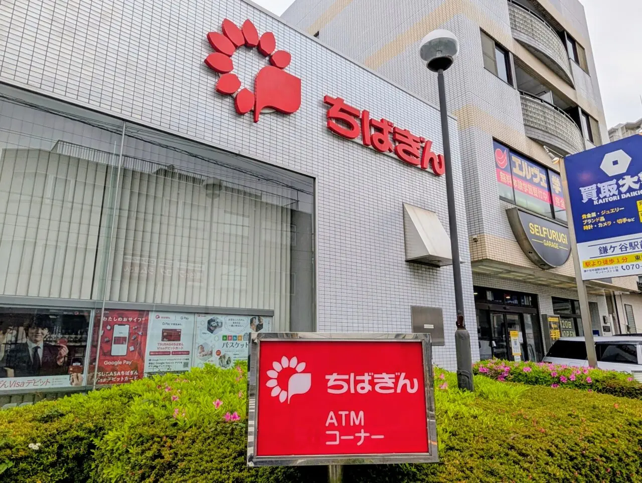 ちばぎん鎌ケ谷中央ATM閉店_外観２