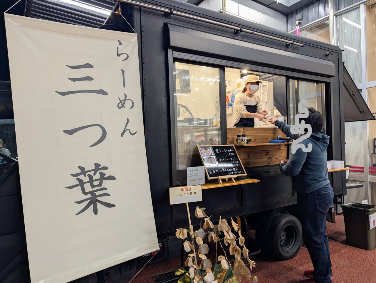 らーめん三つ葉_外観
