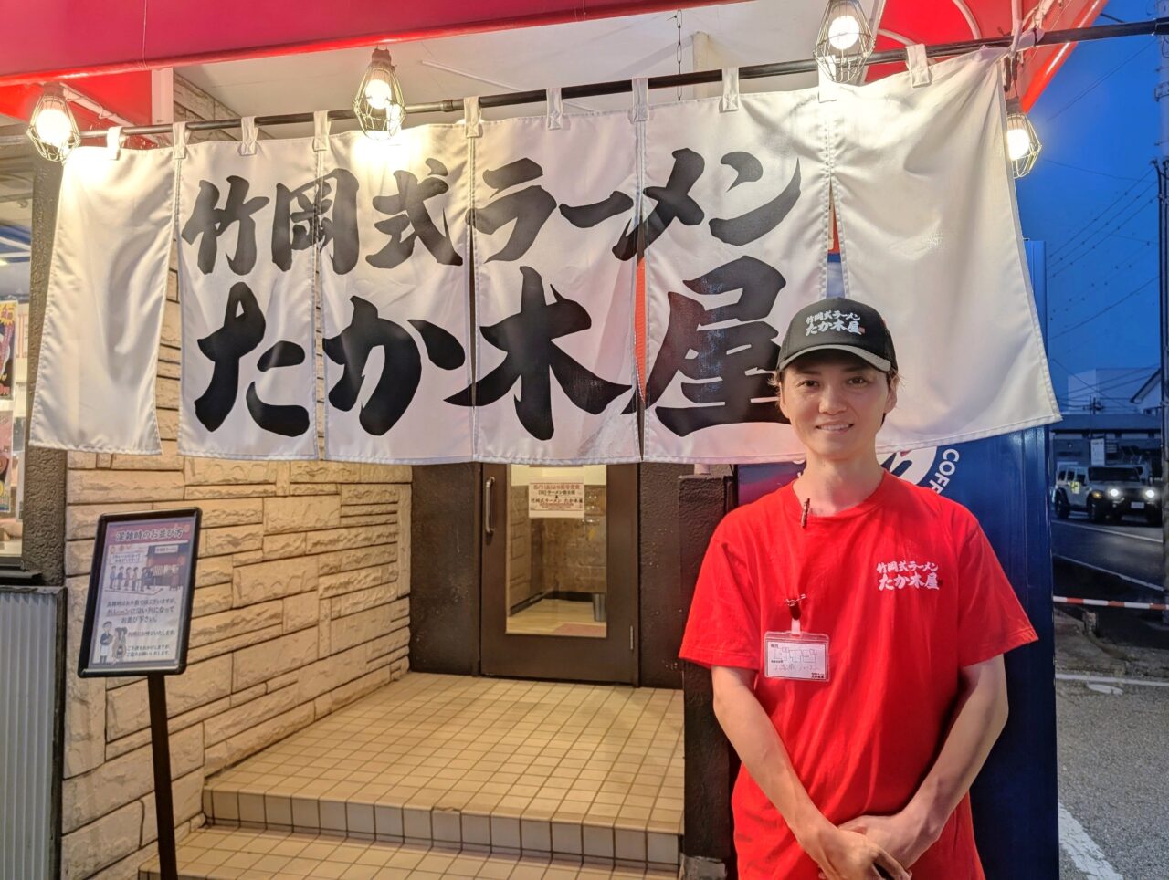 ラーメンたか木屋白井店_ダイゴさん