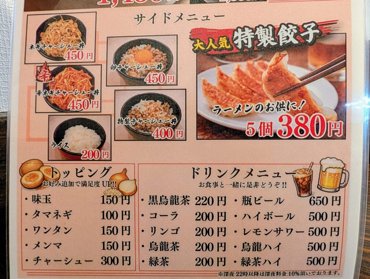 ラーメンたか木屋白井店_メニュー３