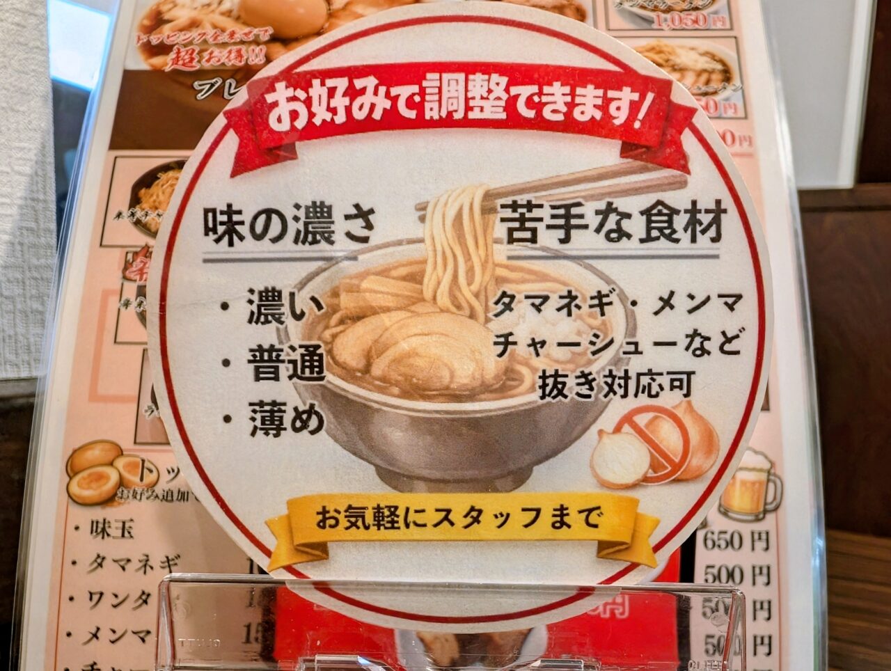 ラーメンたか木屋白井店_メニュー５