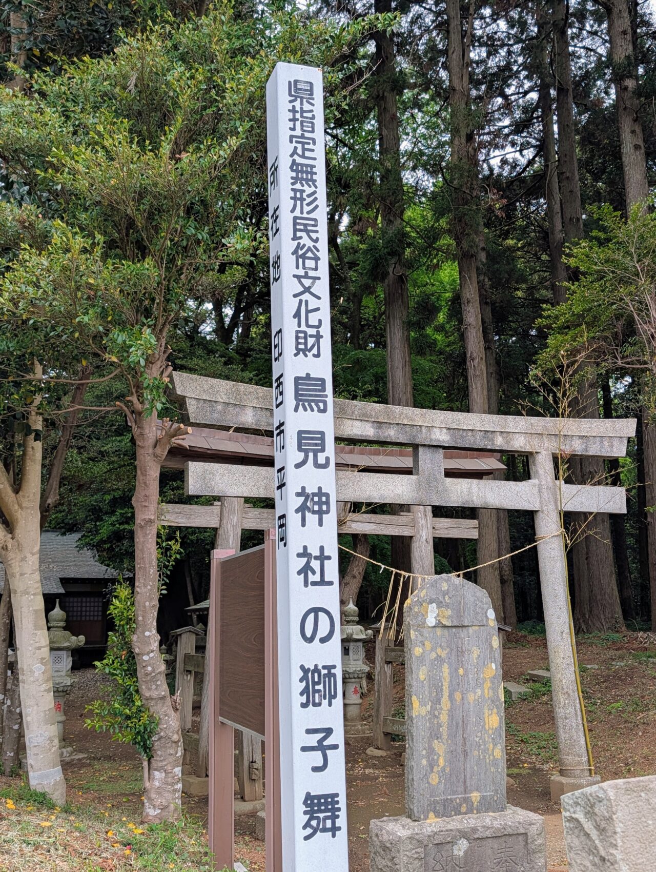 鳥見神社の獅子舞2026_文化財