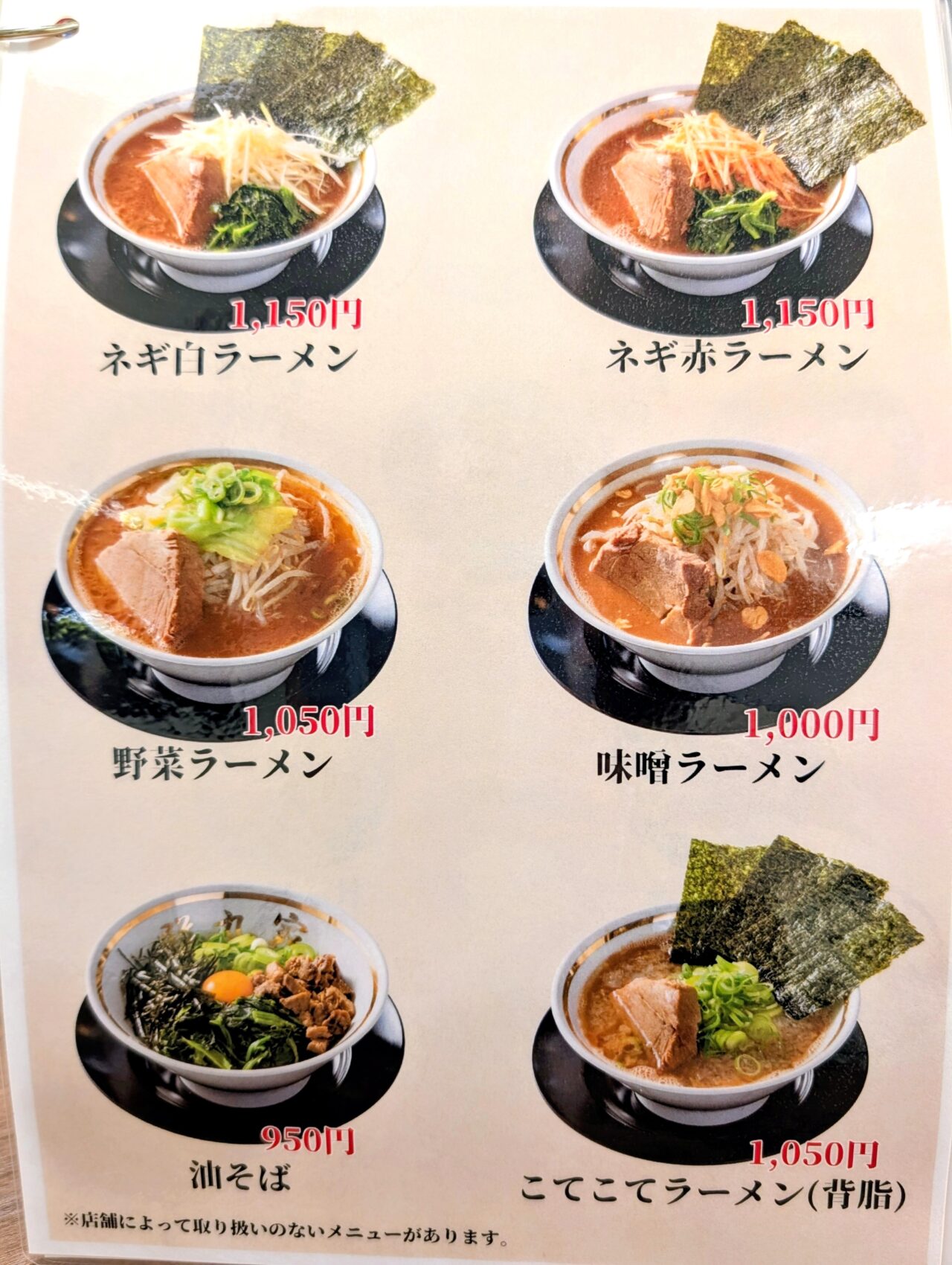 との丸家船取店_メニュー２