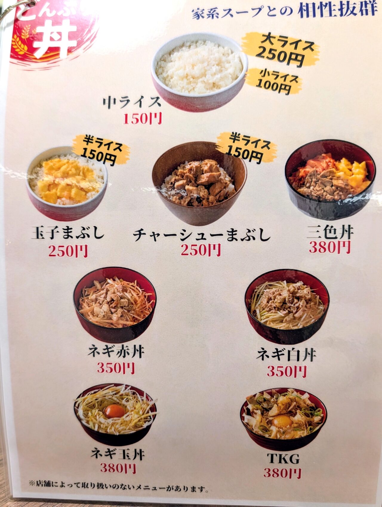 との丸家船取店_メニュー３