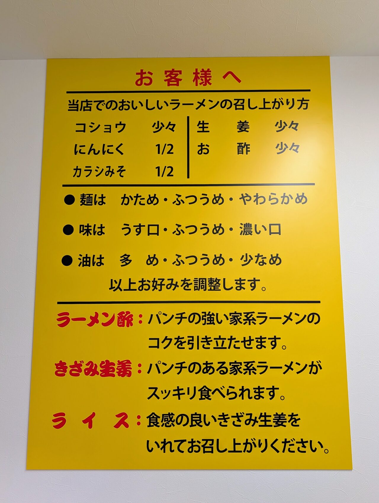 との丸家船取店_内観４