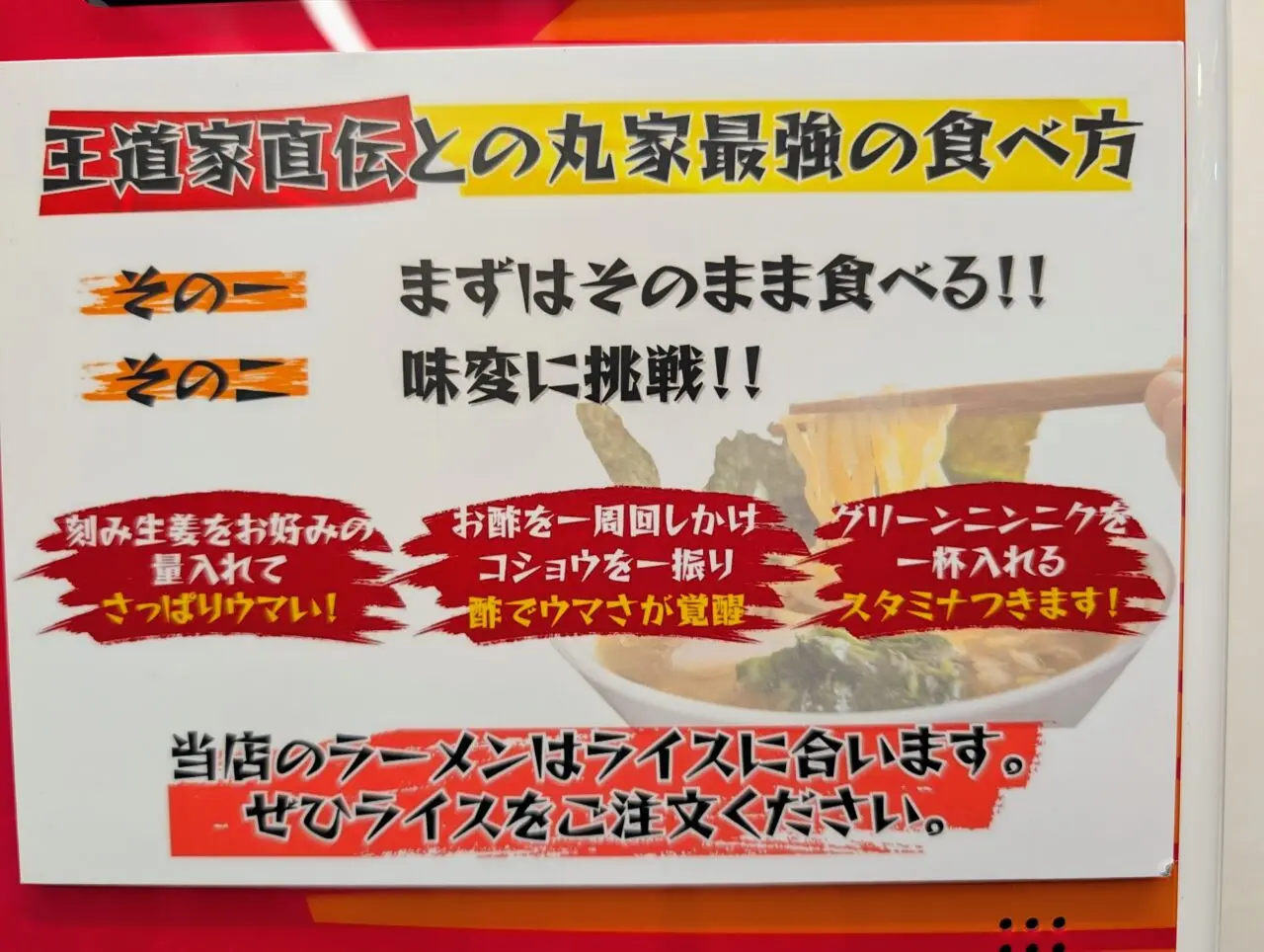 との丸家船取店_内観６