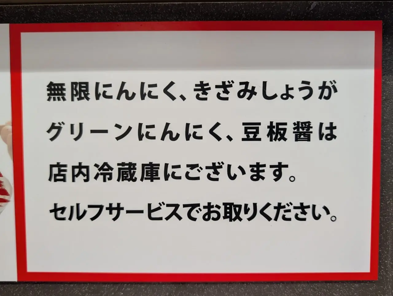 との丸家船取店_内観９