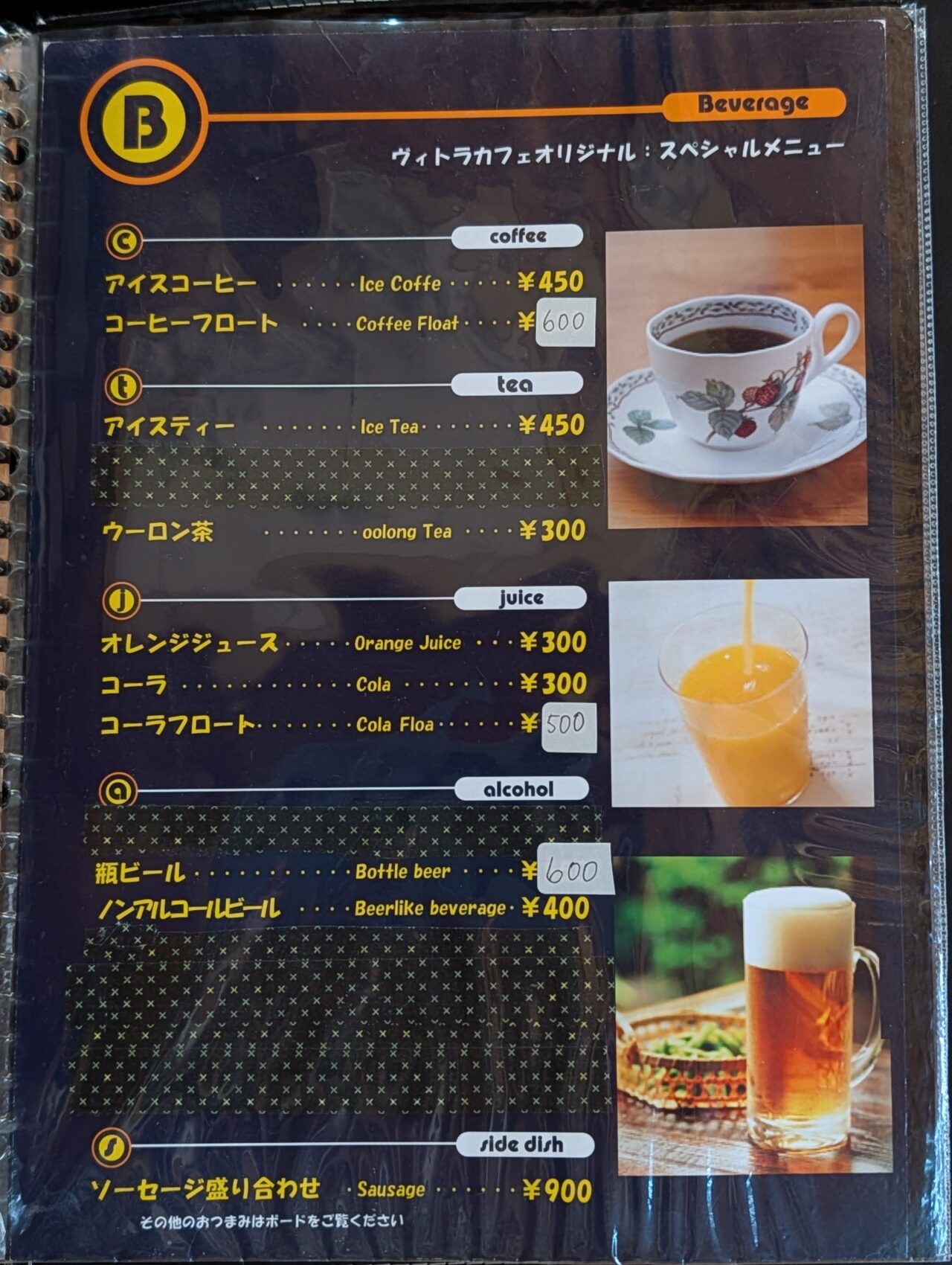 ヴィトラカフェ2026_メニュー３