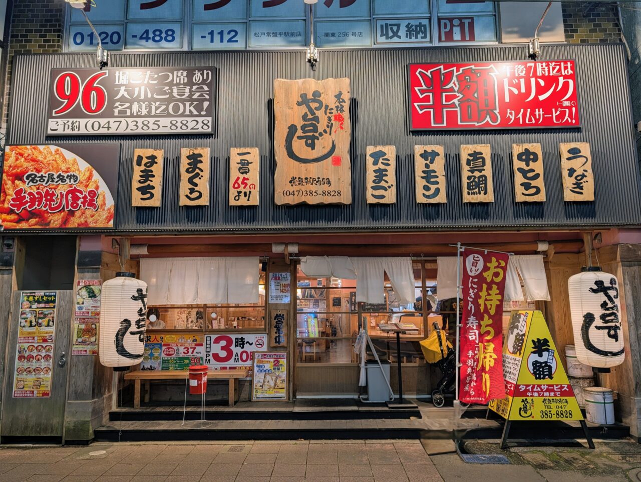 や台ずし鎌ケ谷オープン_常盤平外観