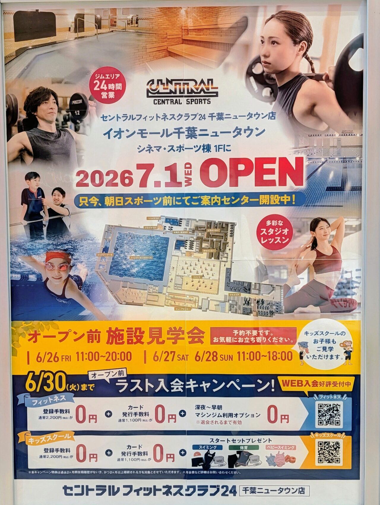セントラルフィットネス24千葉NTオープン_ポスター１