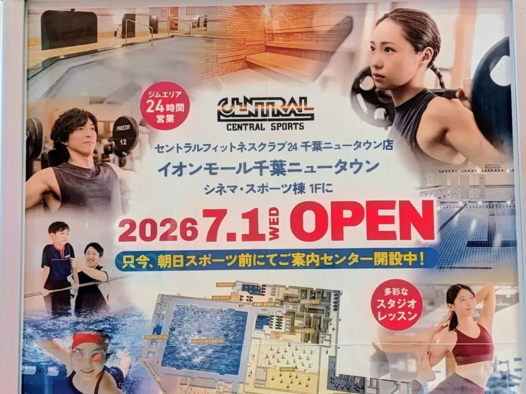 セントラルフィットネス24千葉NTオープン_ポスター２