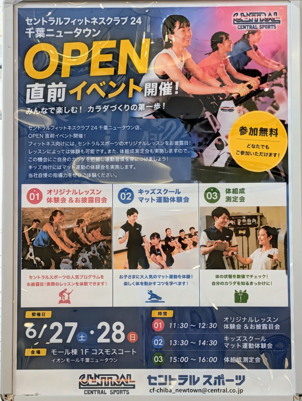 セントラルフィットネス24千葉NTオープン_ポスター３