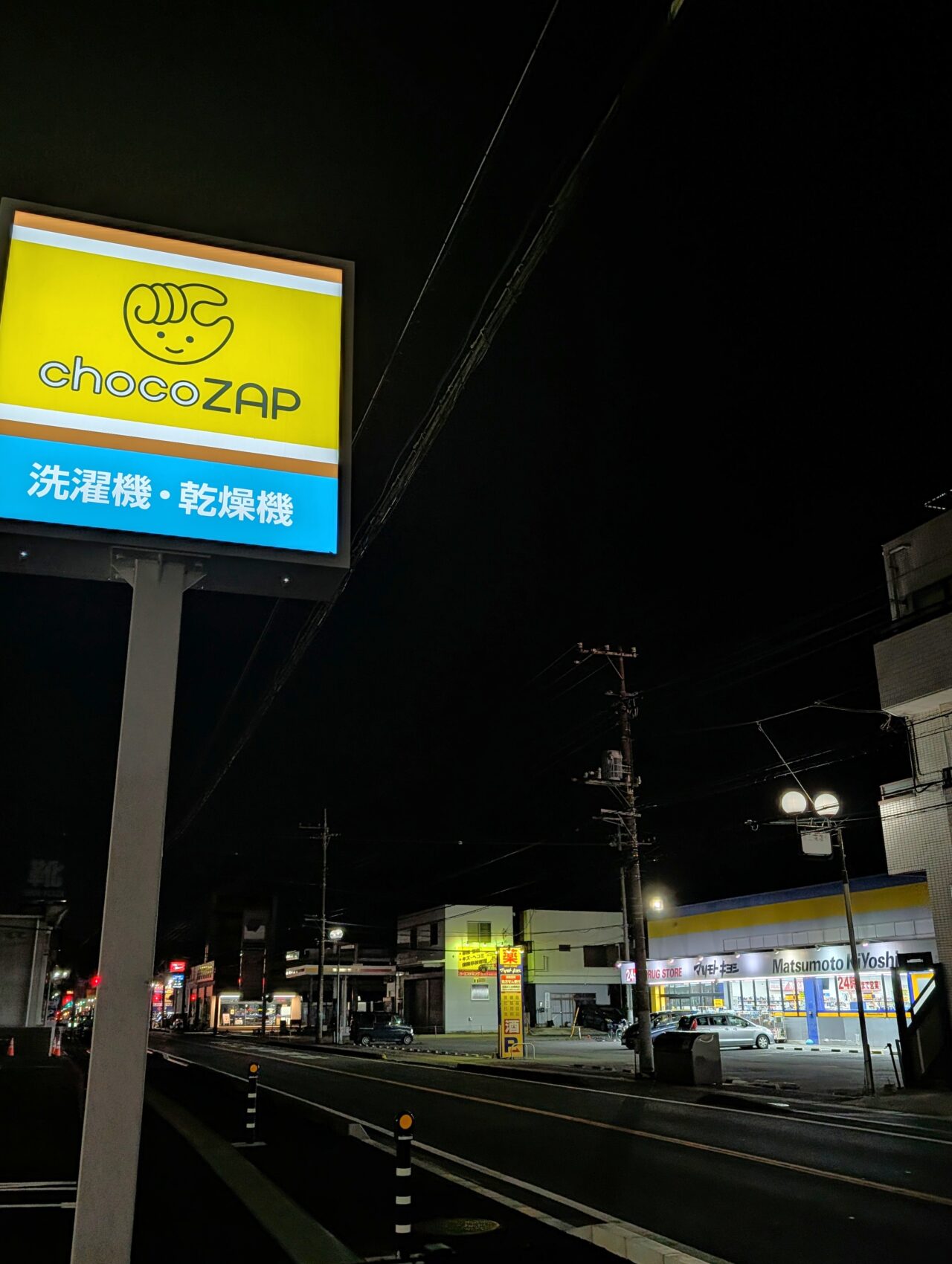 チョコザップ白井冨士店_マツモトキヨシ1