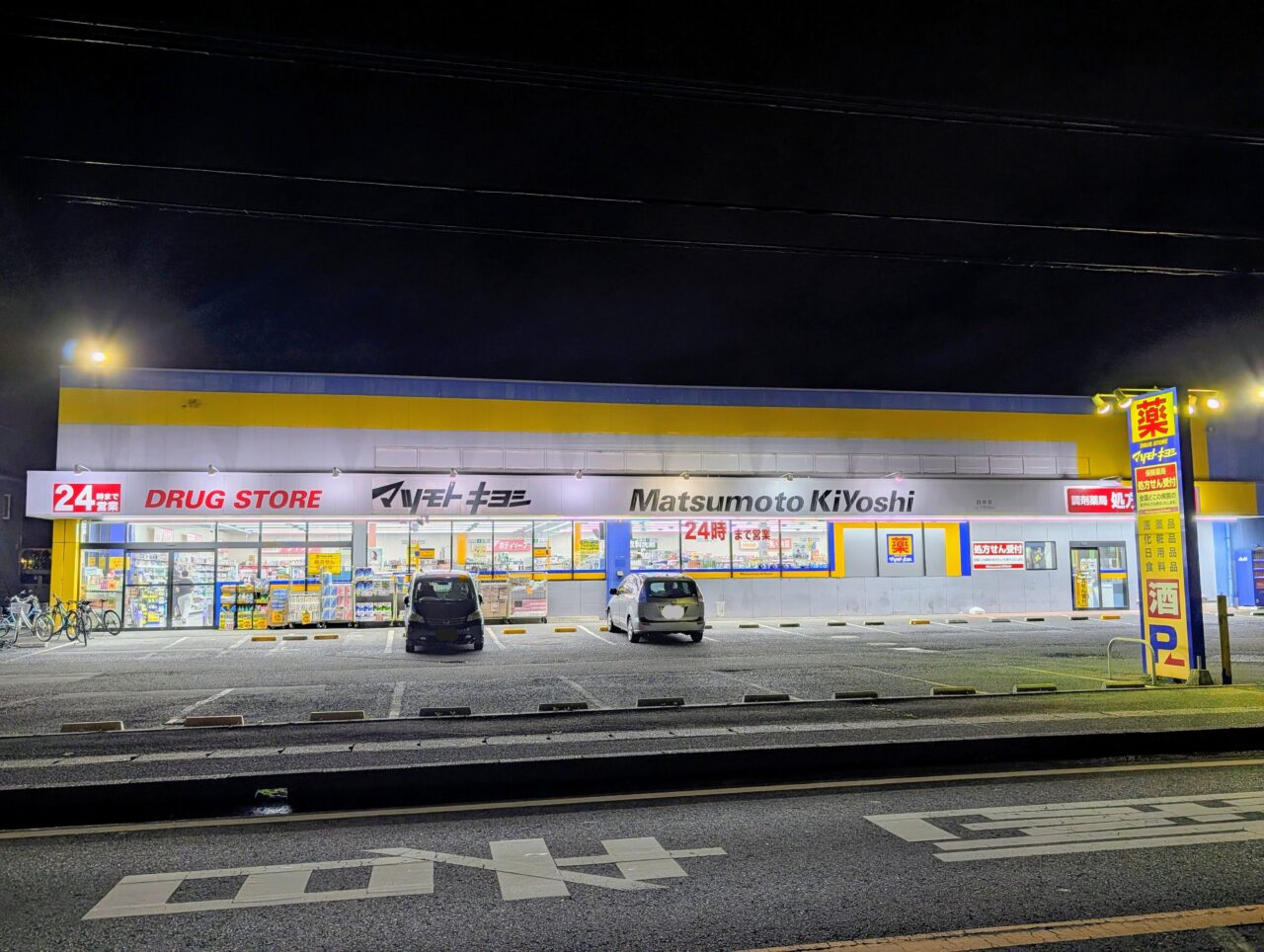 チョコザップ白井冨士店_マツモトキヨシ2