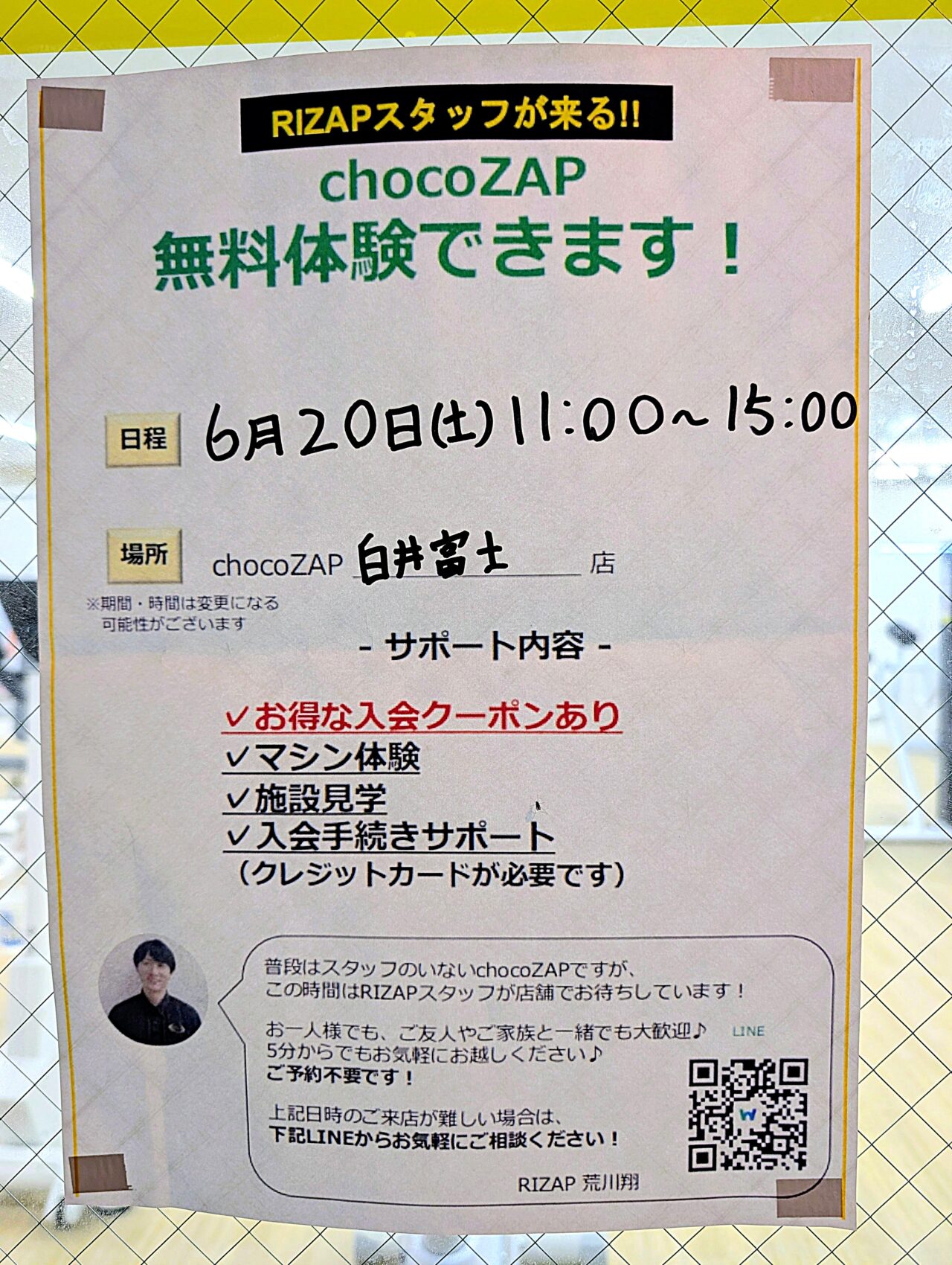 チョコザップ白井冨士店_RIZAP
