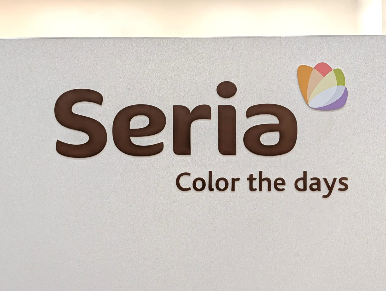 ジャパンミート鎌ケ谷オープン日決定_Seria