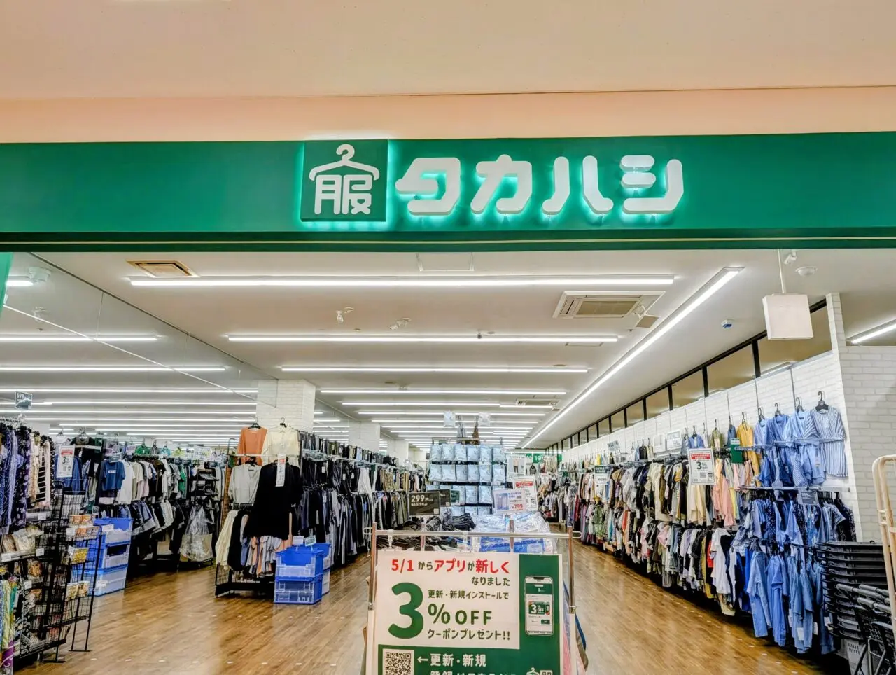 ジャパンミート鎌ケ谷オープン続報_服のタカハシ１