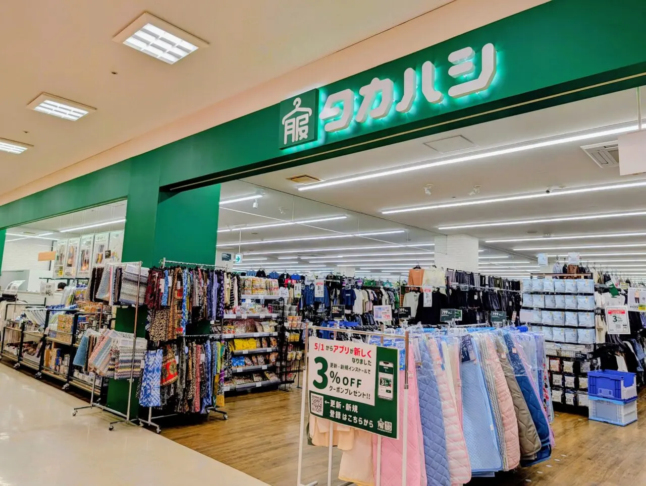 ジャパンミート鎌ケ谷オープン続報_服のタカハシ２