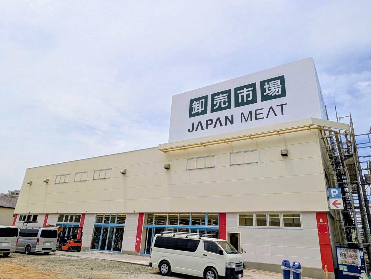 ジャパンミート鎌ケ谷オープン続報_外観１