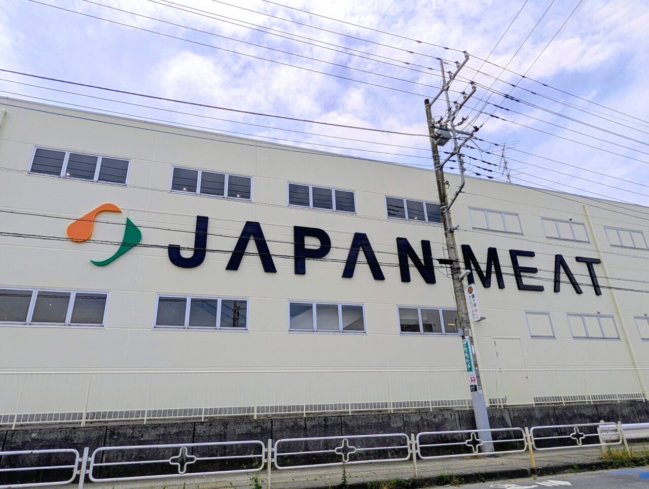 ジャパンミート鎌ケ谷オープン続報_外観３