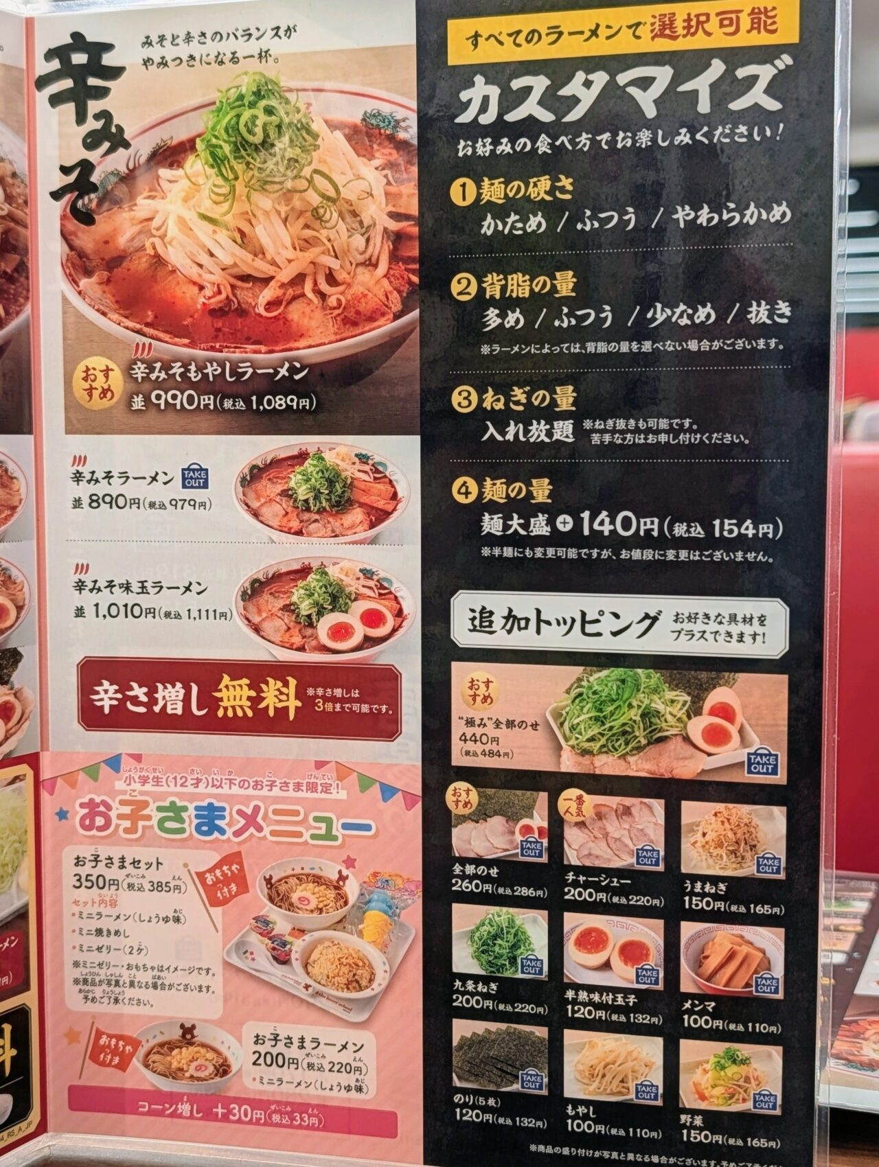 魁力屋白井2026年6月_メニュー3