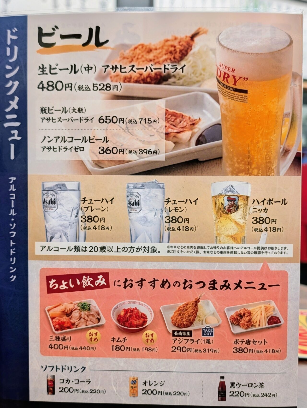 魁力屋白井2026年6月_メニュー5
