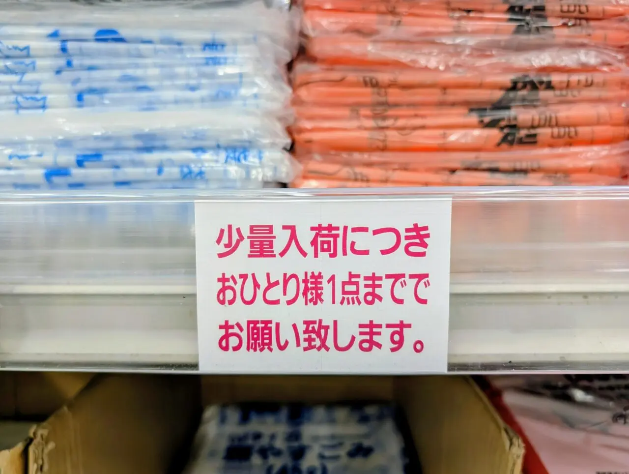 鎌ケ谷ごみ袋2026年7月_ごみ袋品薄