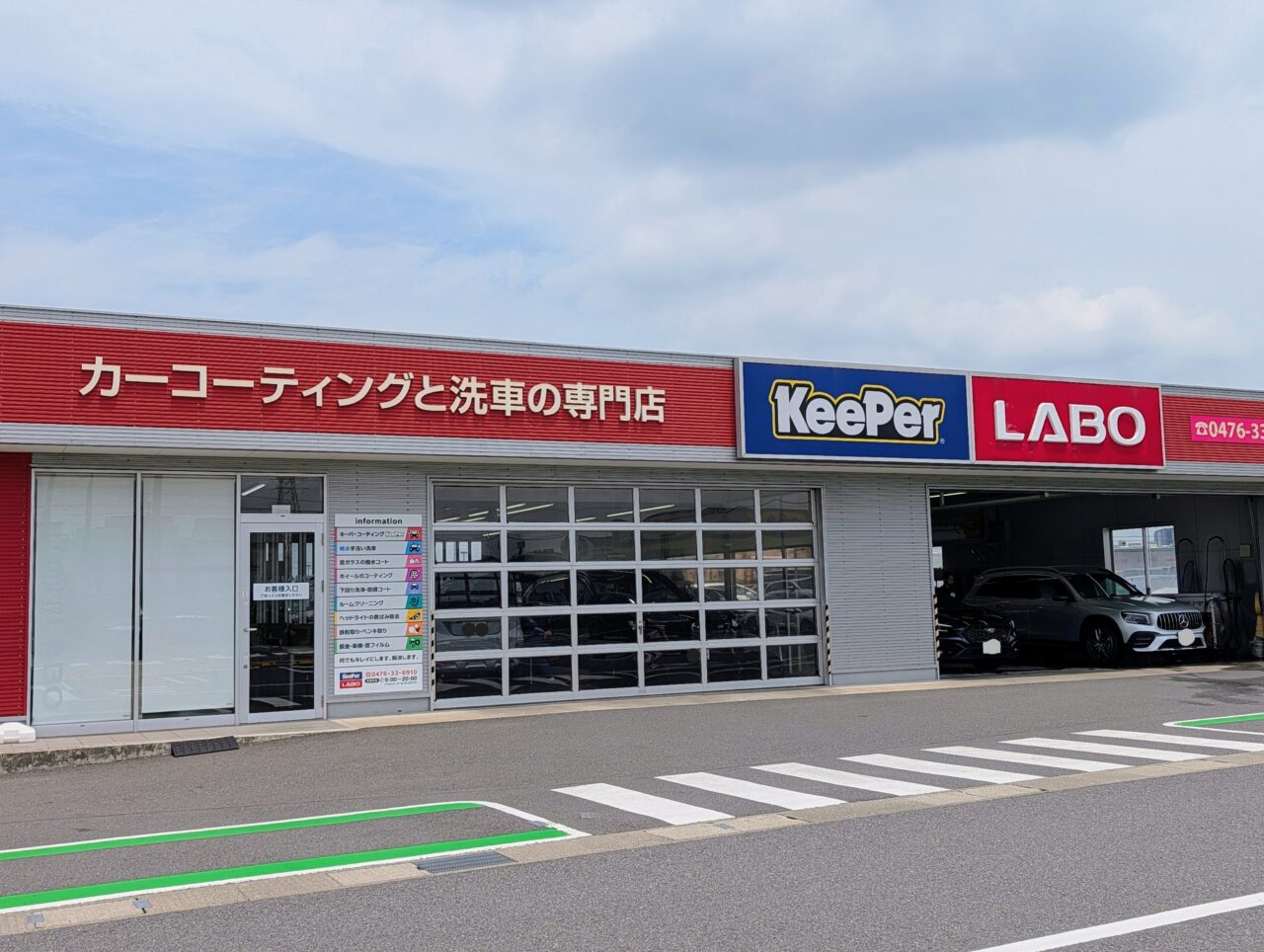 キーパーラボ新鎌ヶ谷店オープン_千葉ニュータウン1