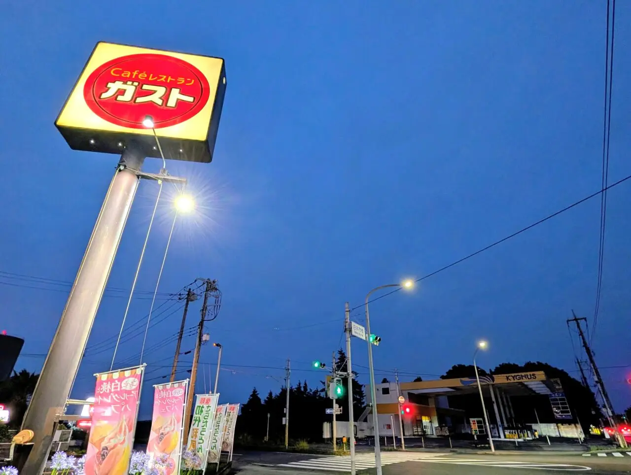 キグナス白井閉店_外観３